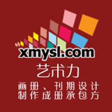 藝術(shù)力驅(qū)動(dòng)市場(chǎng) 廈門(mén)廣告、設(shè)計(jì)與營(yíng)銷(xiāo)策劃公司的整合之道